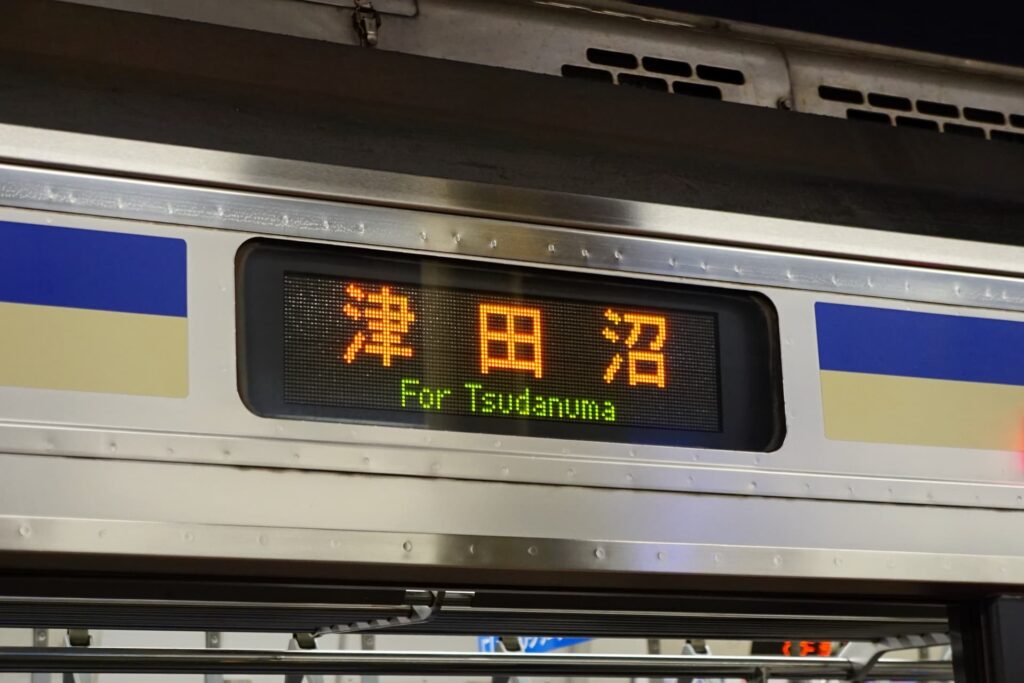 【2023新着】津田沼駅周辺のロフト付き賃貸物件3選！